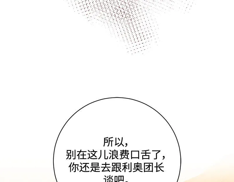 第023话 第151页