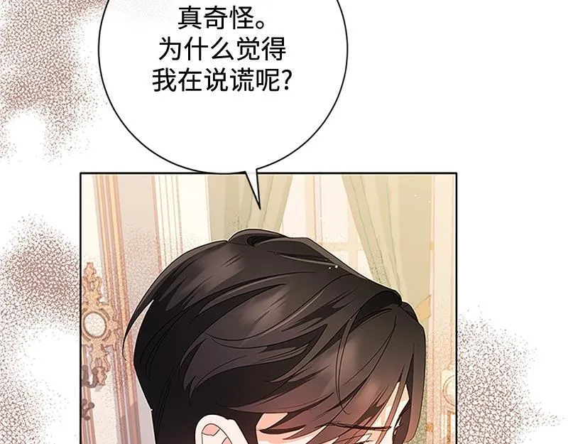 第024话 第16页