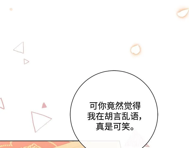 第024话 第28页
