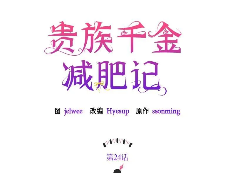 第024话 第74页