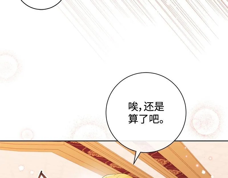 第024话 第83页