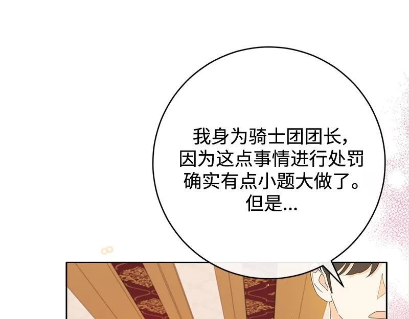 第024话 第104页