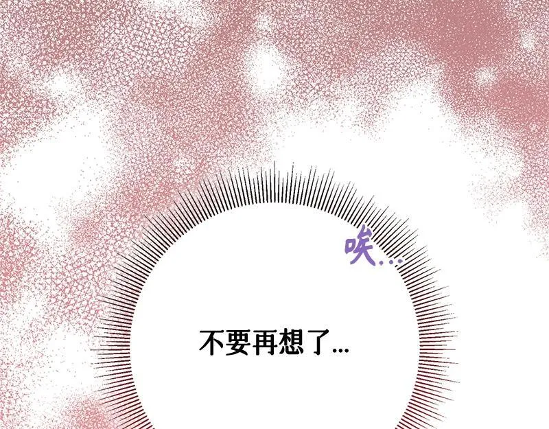 第024话 第166页