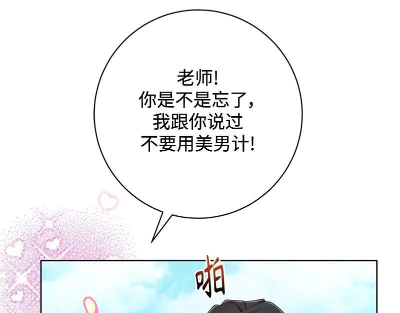 第024话 第202页