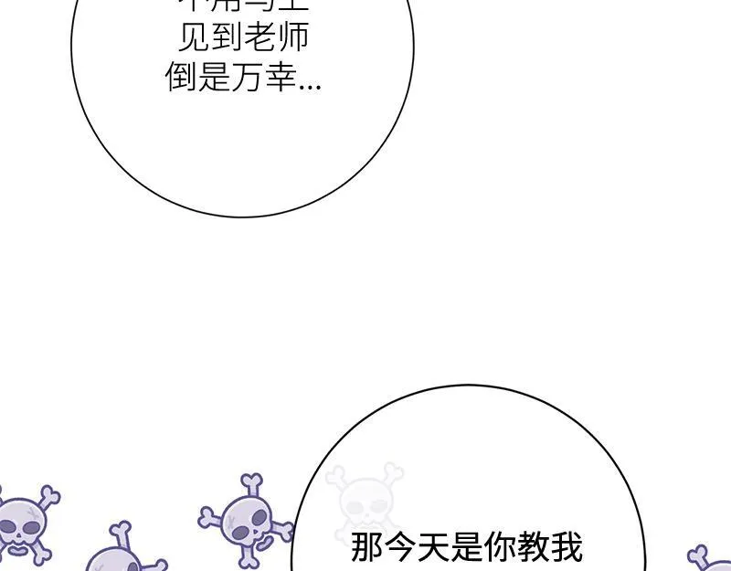 第024话 第280页
