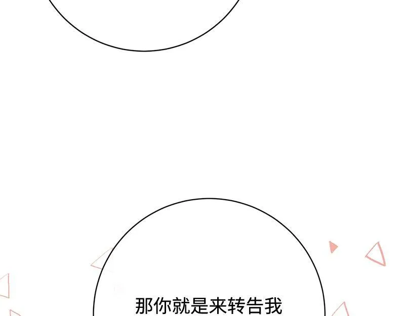 第024话 第284页