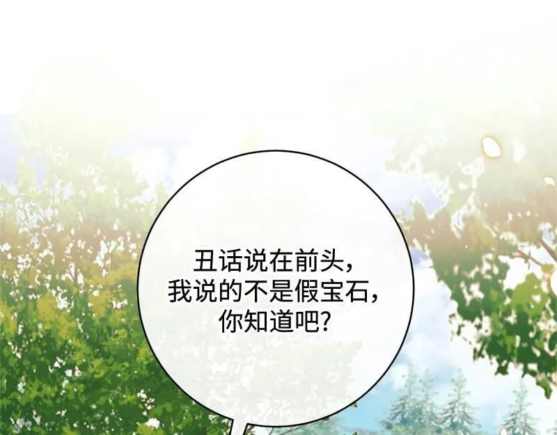第021话 第1页
