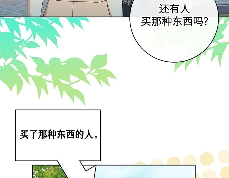 第021话 第4页