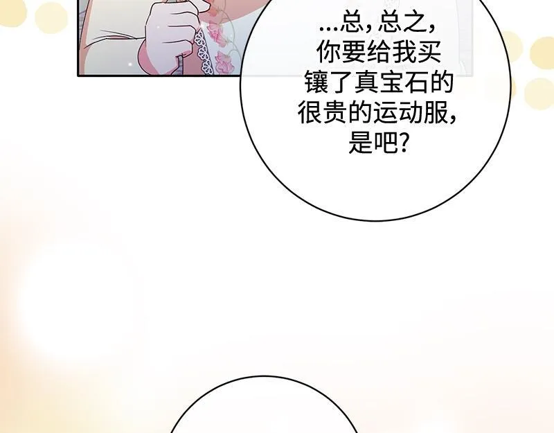 第021话 第7页