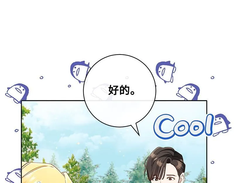 第021话 第25页