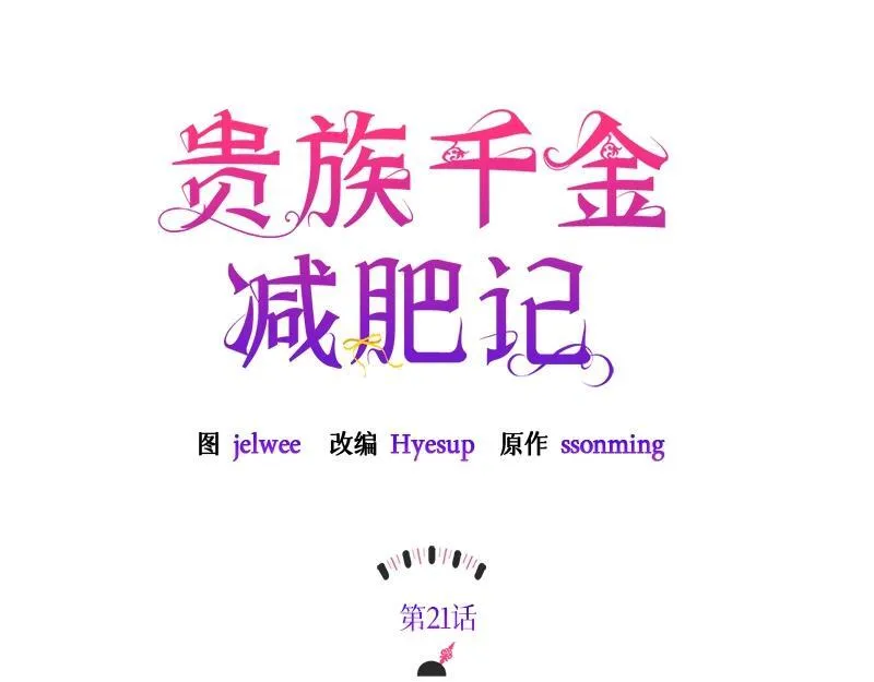 第021话 第65页
