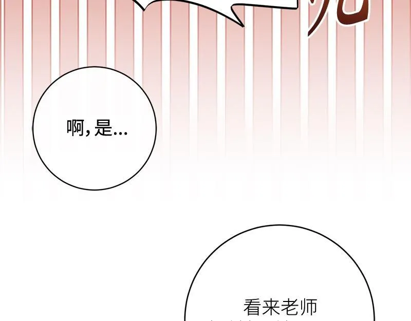 第021话 第74页