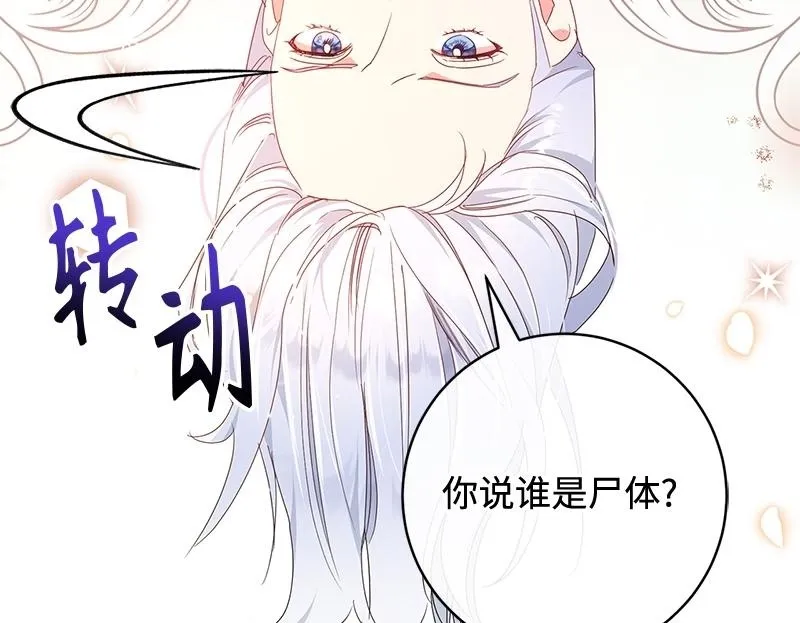 第021话 第100页