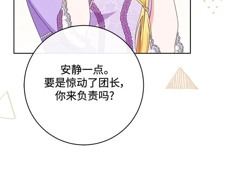 第021话 第104页