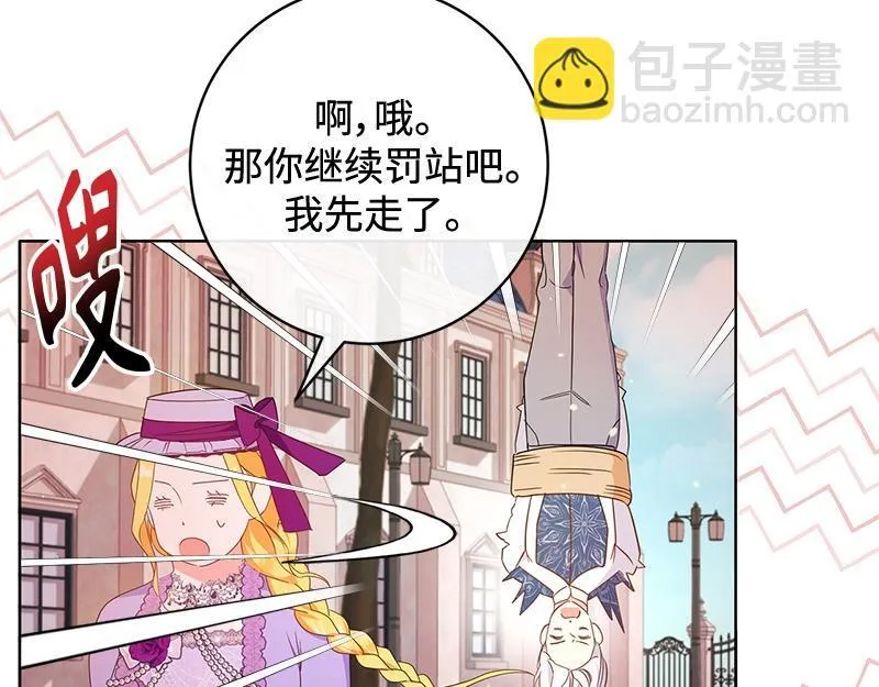 第021话 第115页