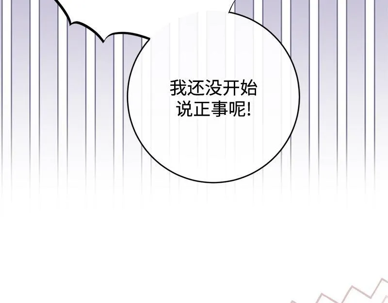 第021话 第167页