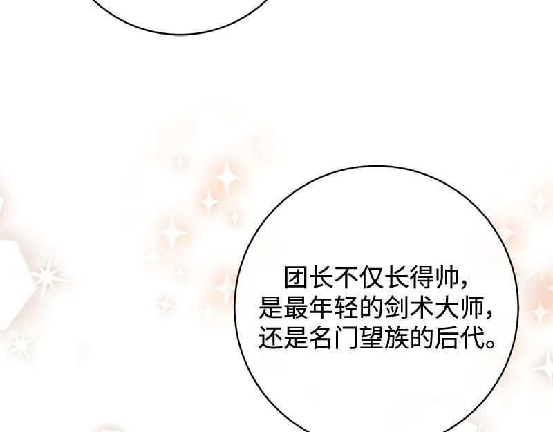第021话 第191页