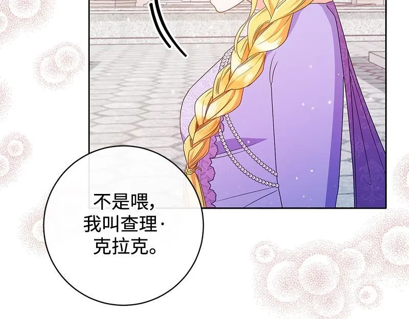 第021话 第197页