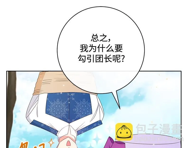 第021话 第211页