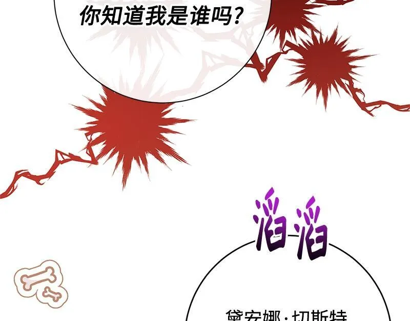 第021话 第238页