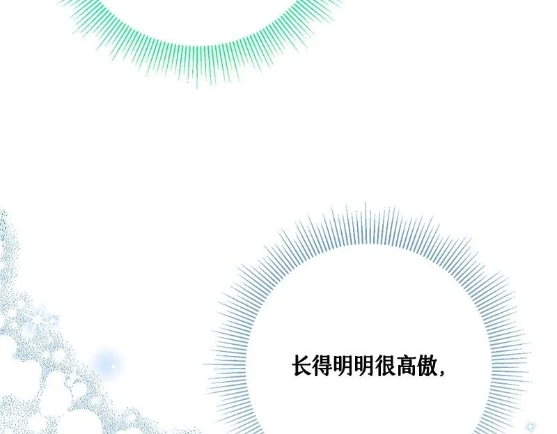 第021话 第250页