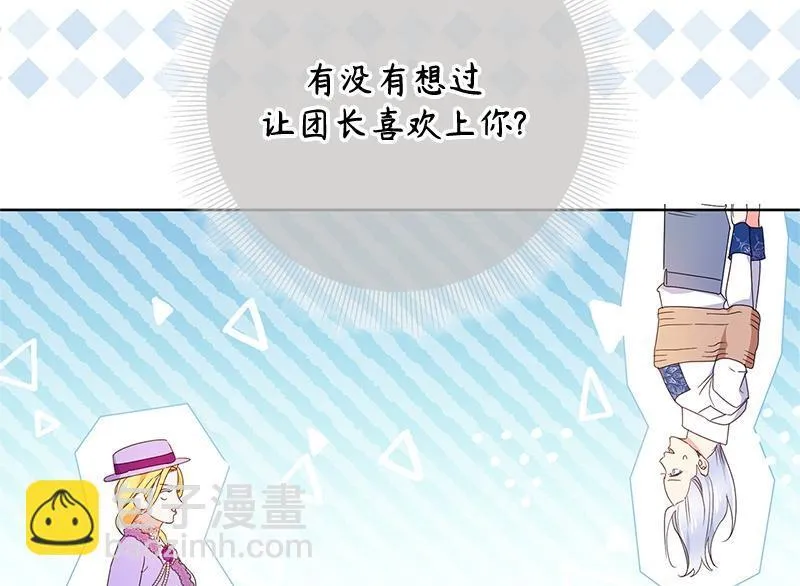 第025话 第8页