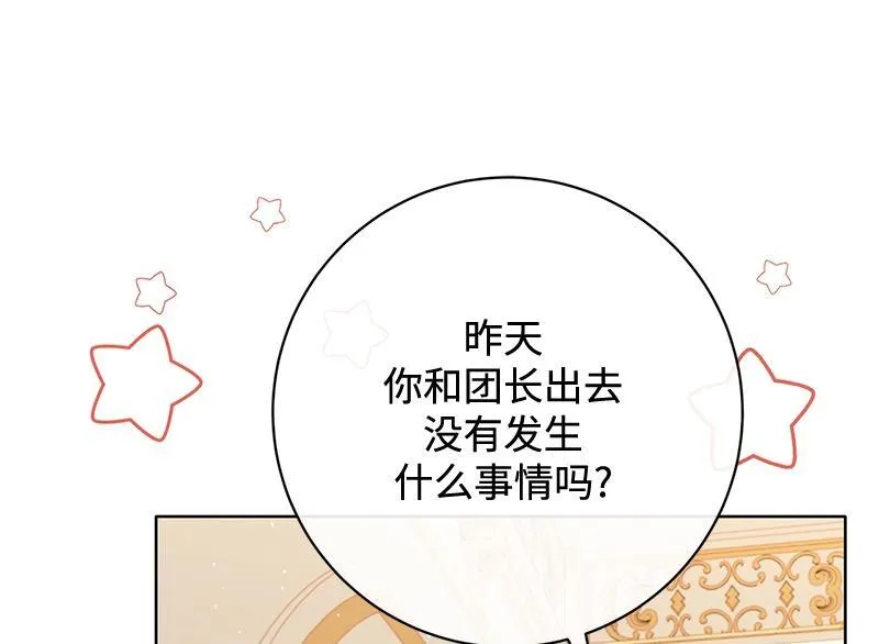 第025话 第10页