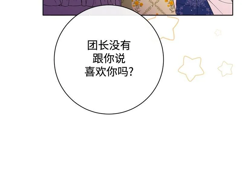 第025话 第12页