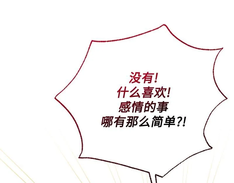 第025话 第13页