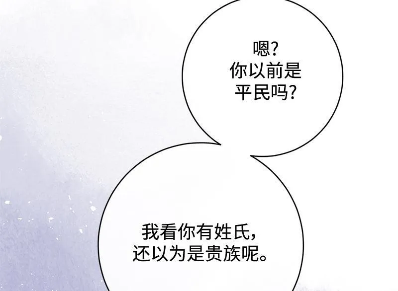 第025话 第42页