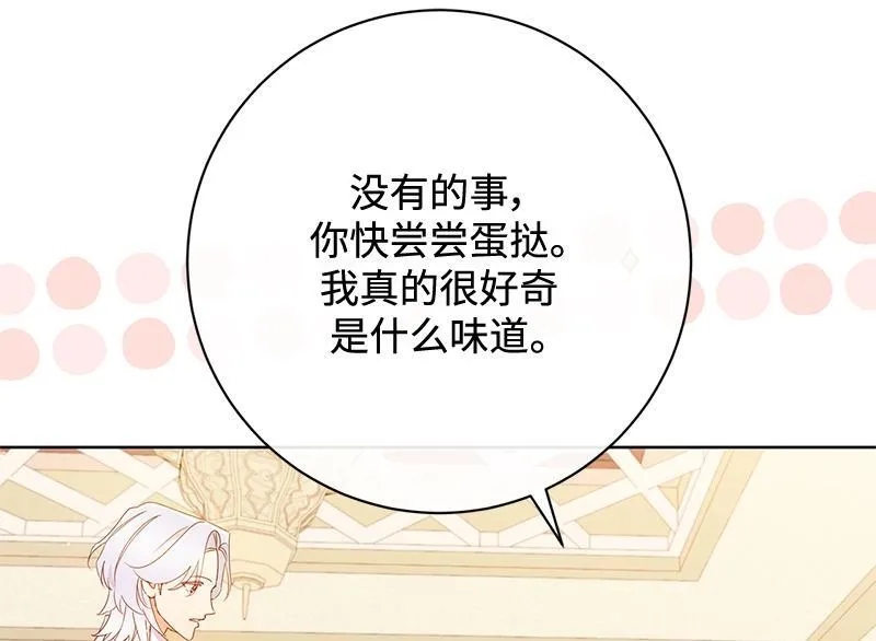 第025话 第48页