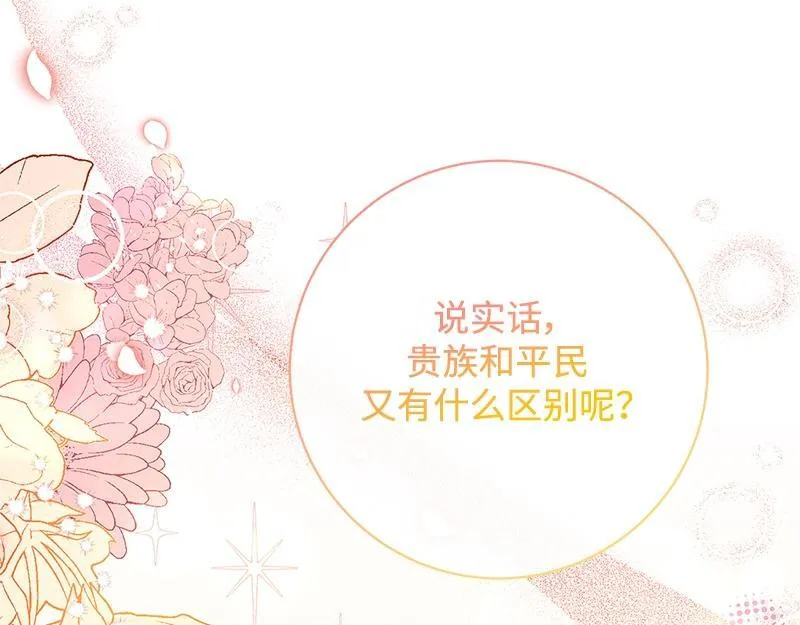 第025话 第53页