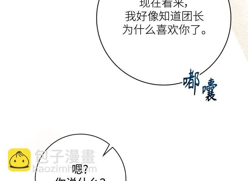 第025话 第64页