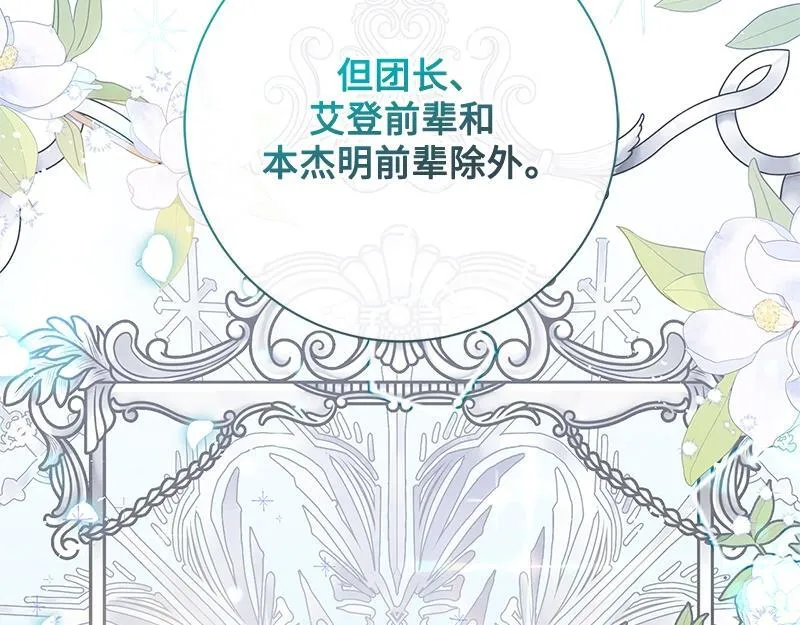 第025话 第69页
