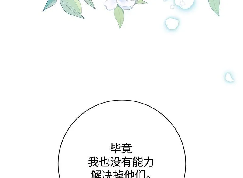 第025话 第72页
