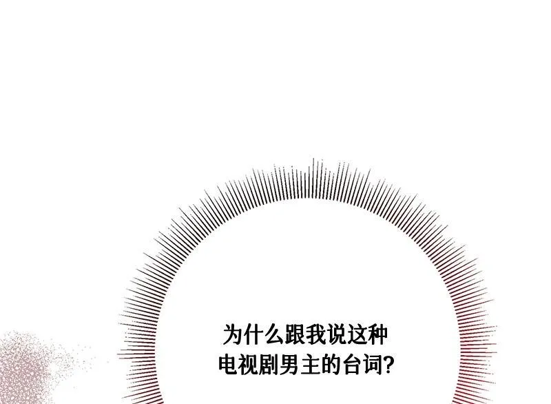 第025话 第82页