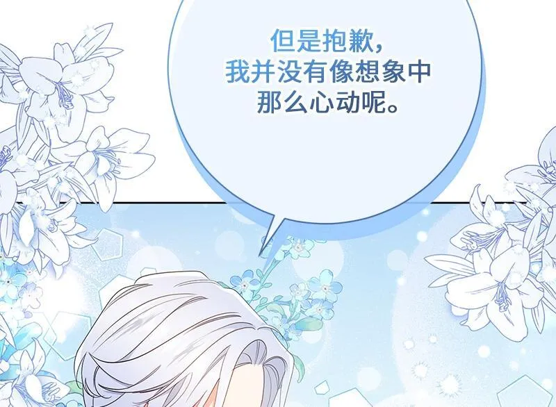 第025话 第86页