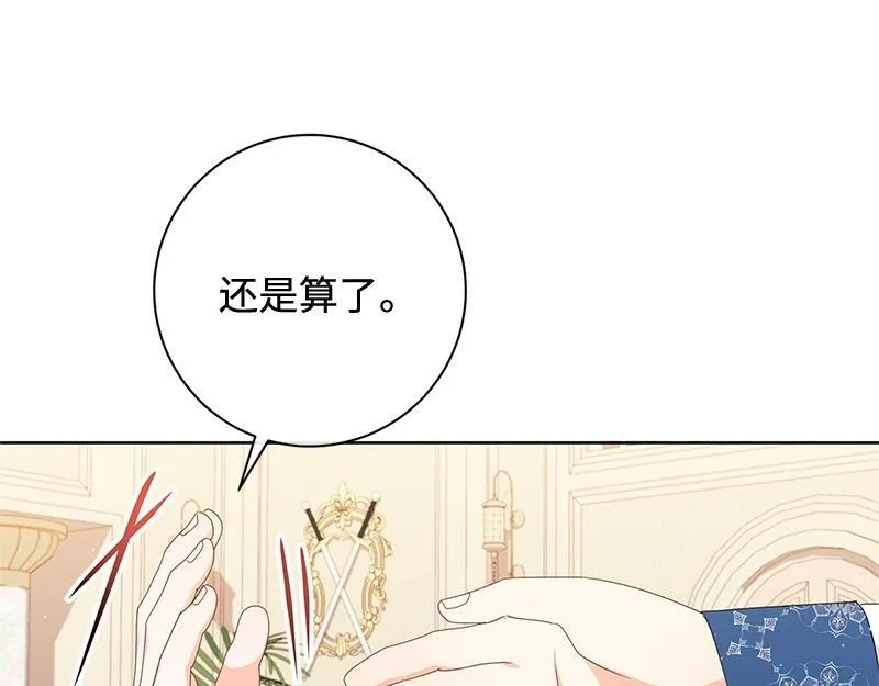 第025话 第109页