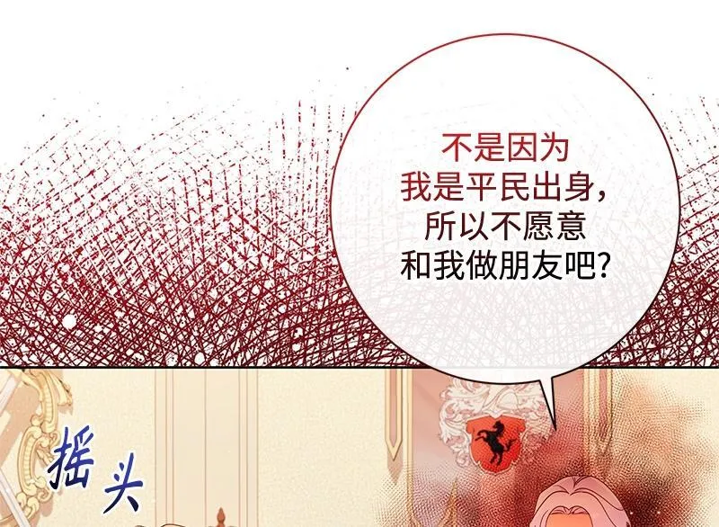 第025话 第112页