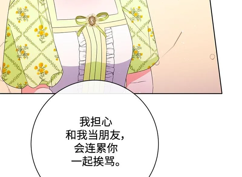 第025话 第116页