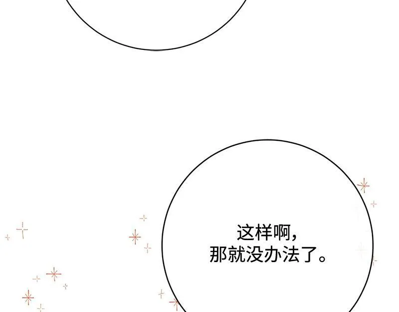 第025话 第117页
