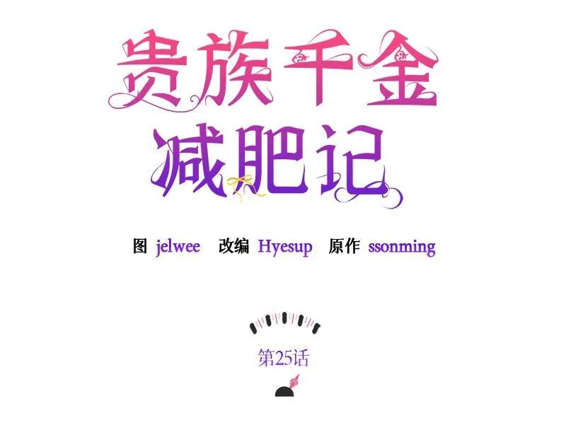 第025话 第121页