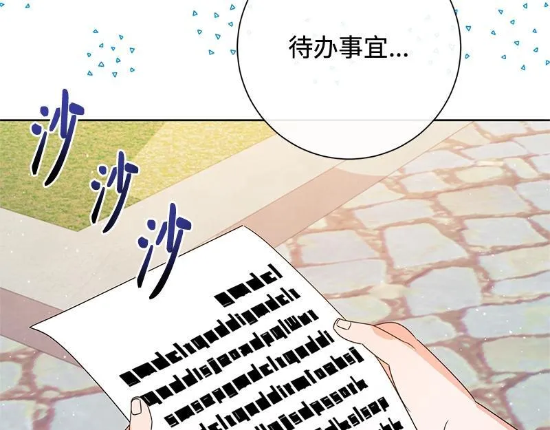 第025话 第131页