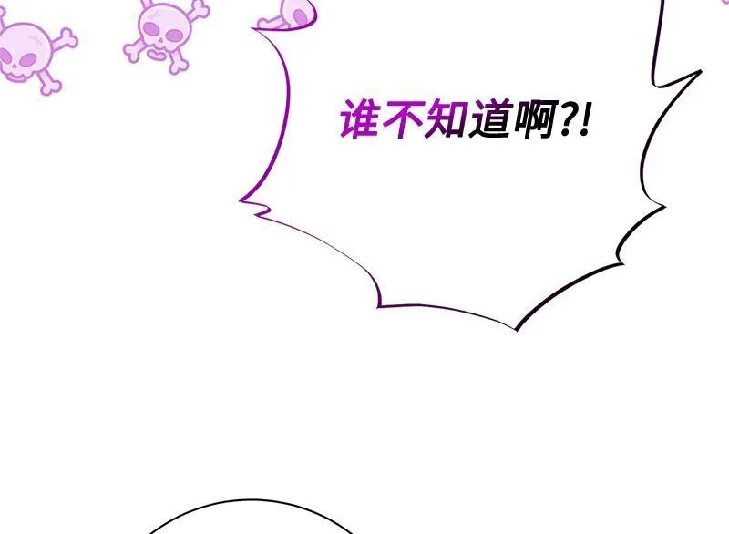 第025话 第138页
