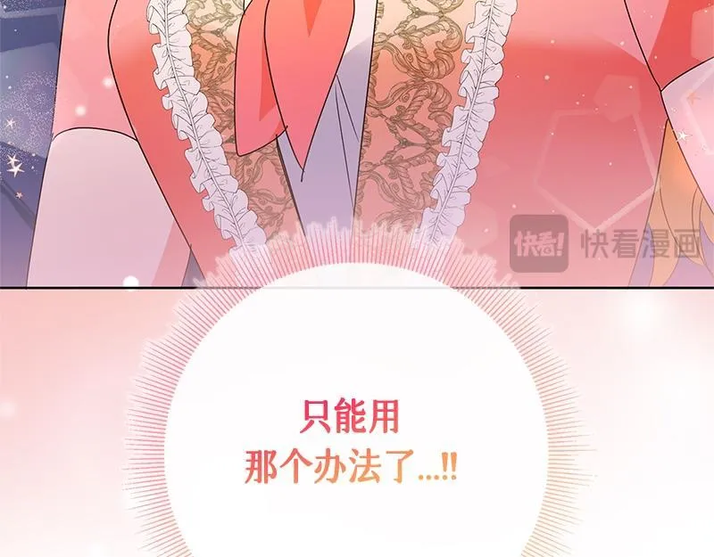第025话 第197页