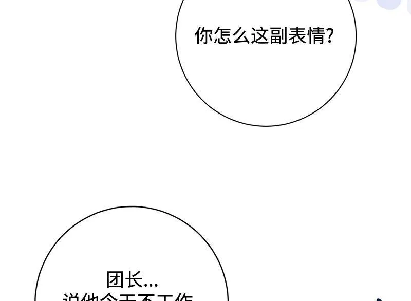 第028话 第6页