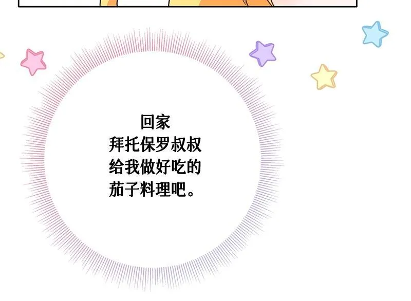 第028话 第24页