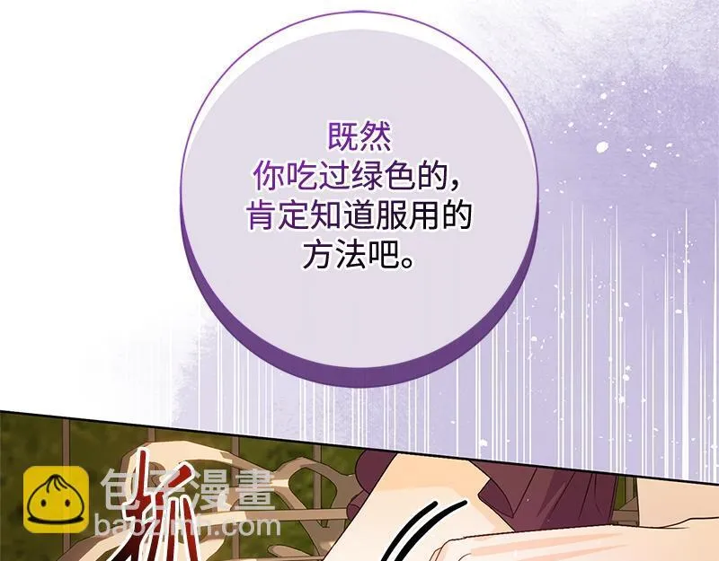 第028话 第27页