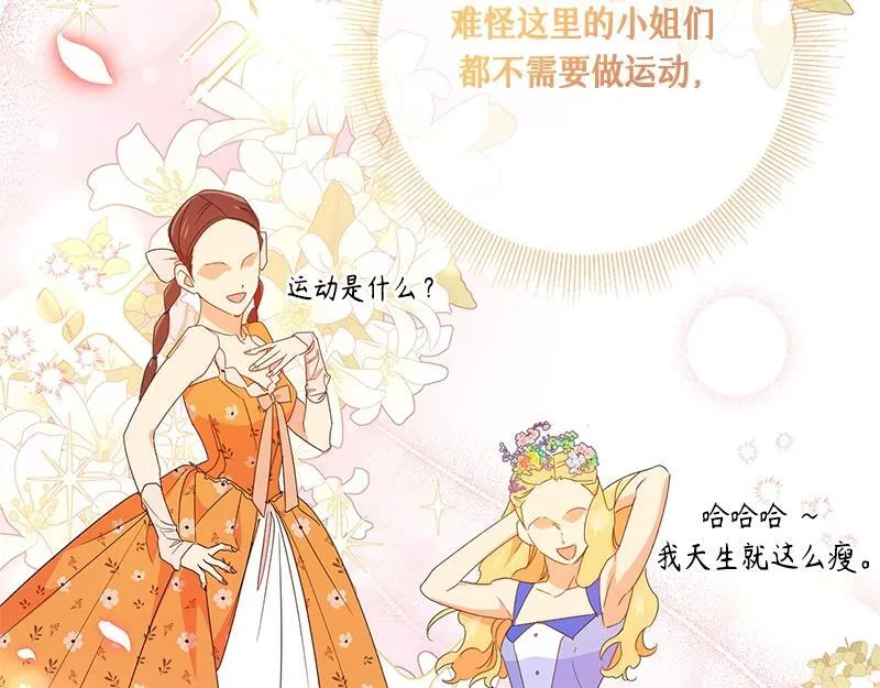 第028话 第47页