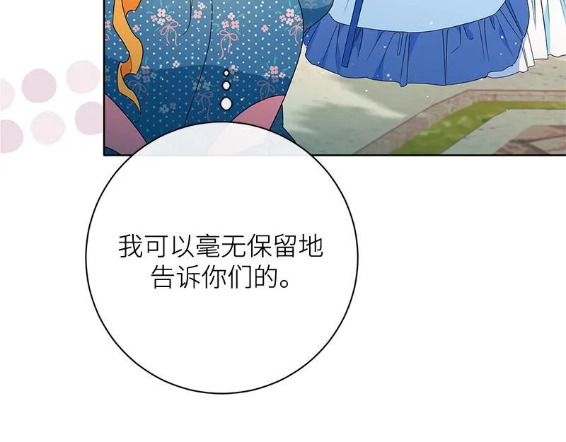 第028话 第97页